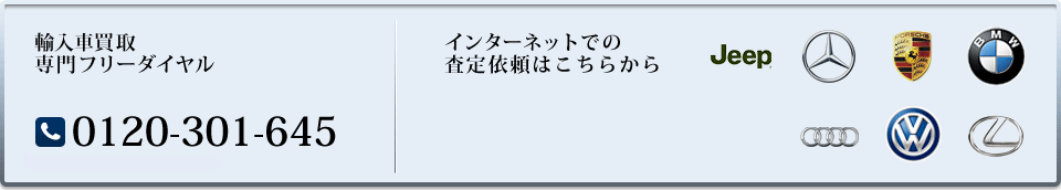 外車でリセールバリューの高い車は 各社のリセールバリューを紹介 ソッキン王 オートスピリット 輸入車買取専門店