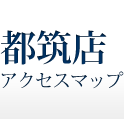 都筑店アクセスマップ